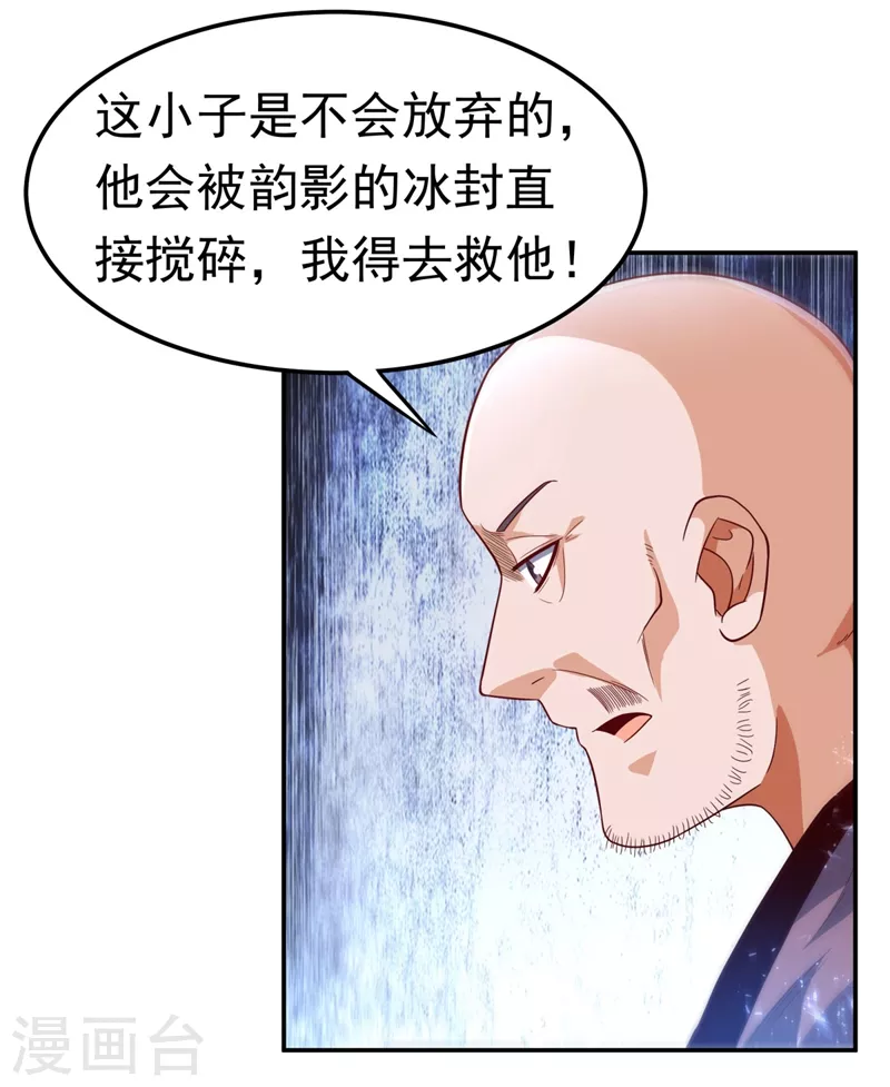 第95话 给我败吧！ 第18页