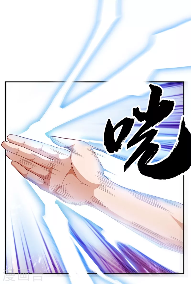 第95话 给我败吧！ 第26页