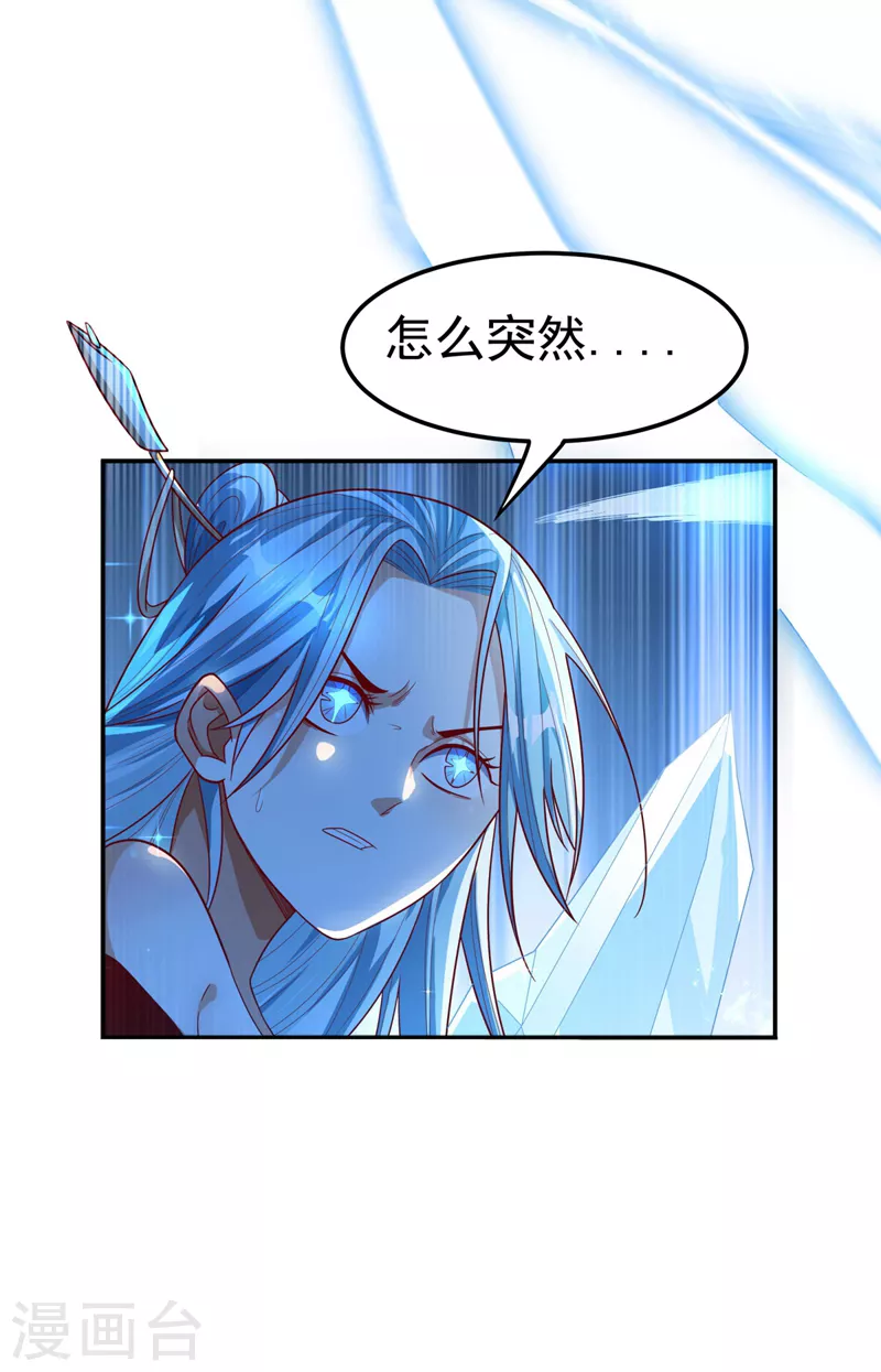 第95话 给我败吧！ 第27页