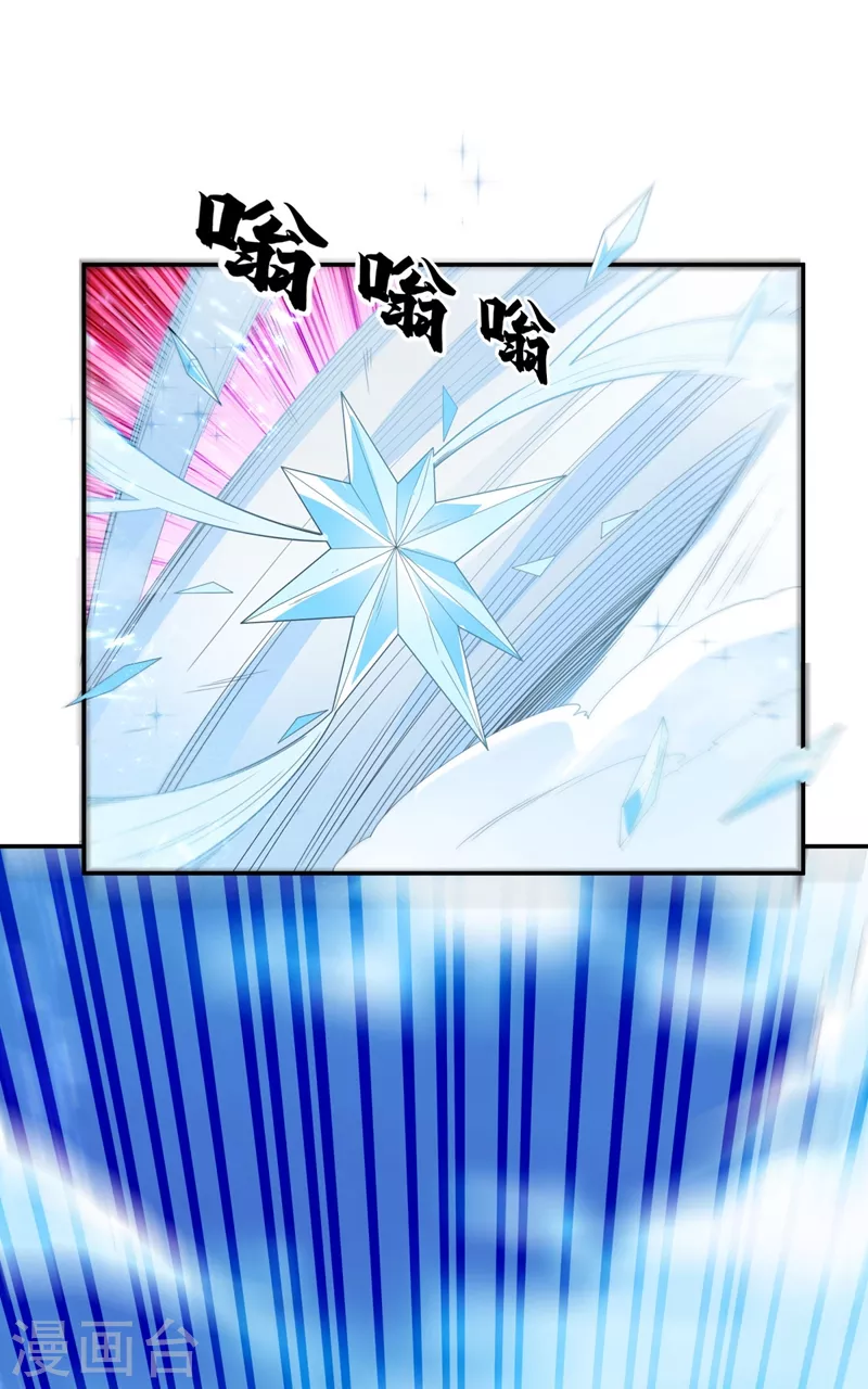 第95话 给我败吧！ 第29页