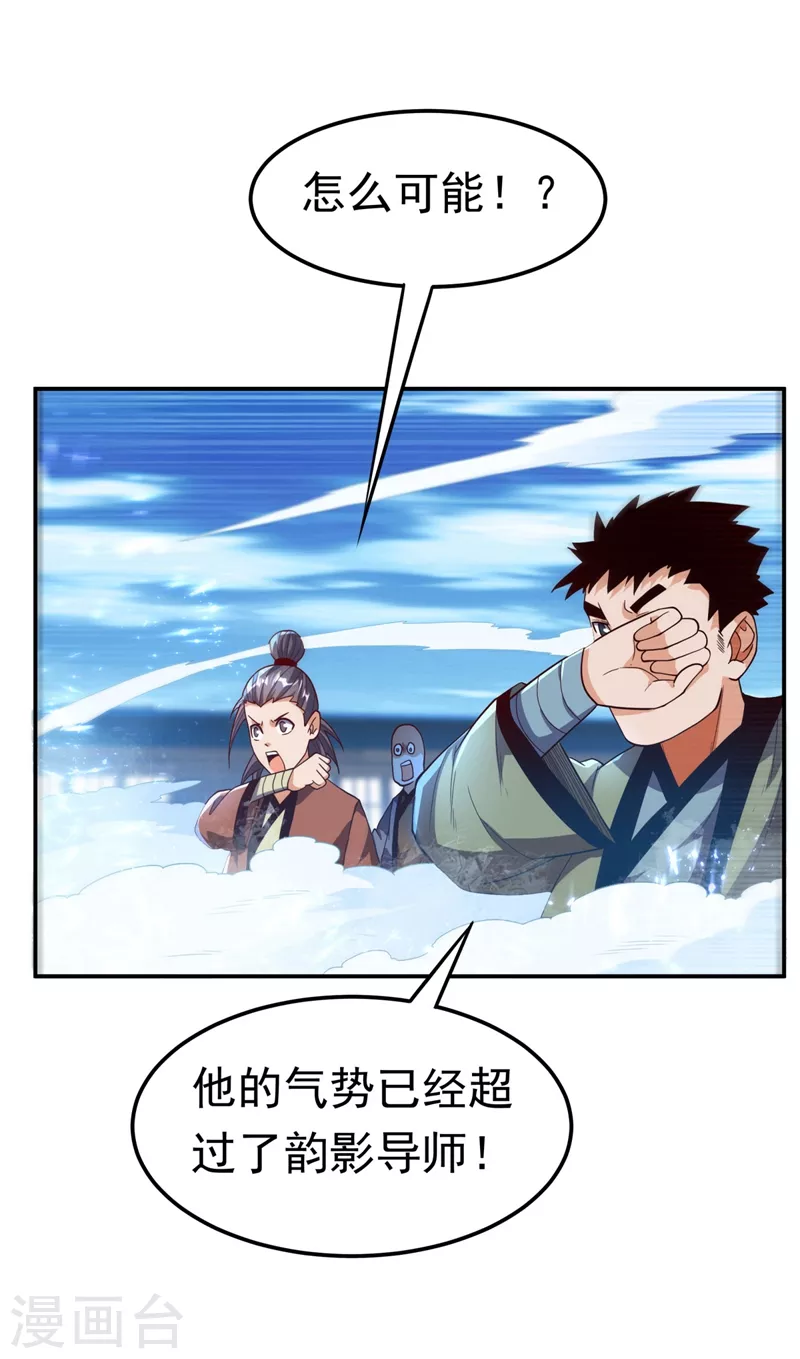 第95话 给我败吧！ 第31页
