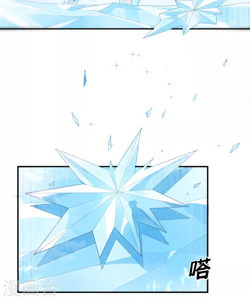 第95话 给我败吧！ 第34页