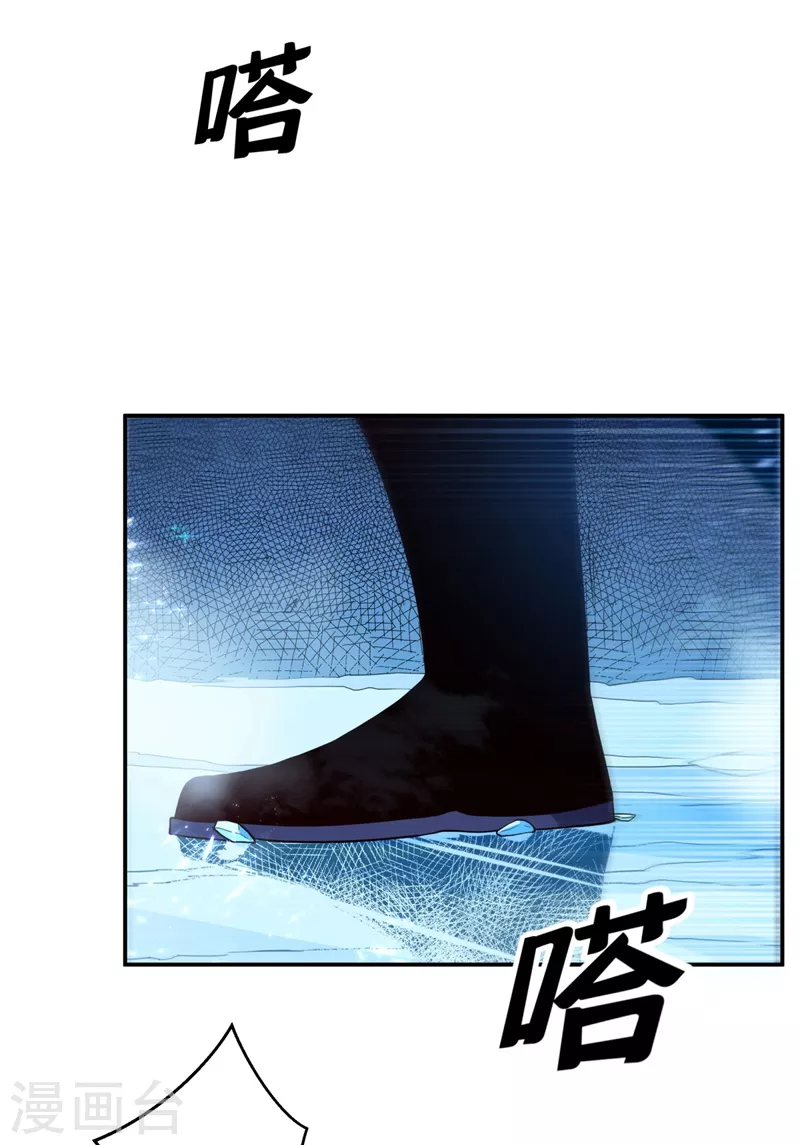第95话 给我败吧！ 第36页