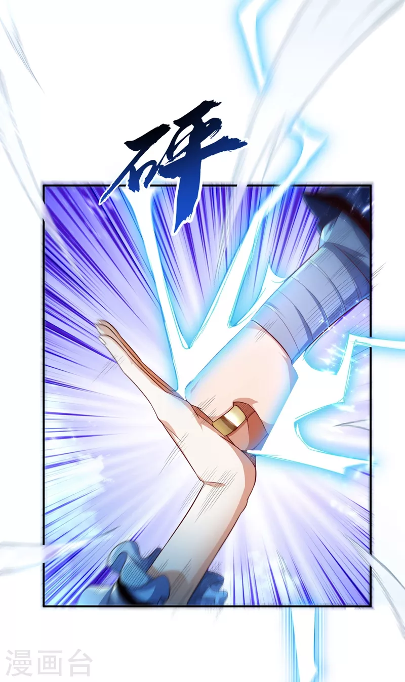 第94话 冰霜掌 第1页