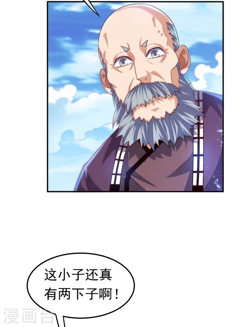 第94话 冰霜掌 第9页