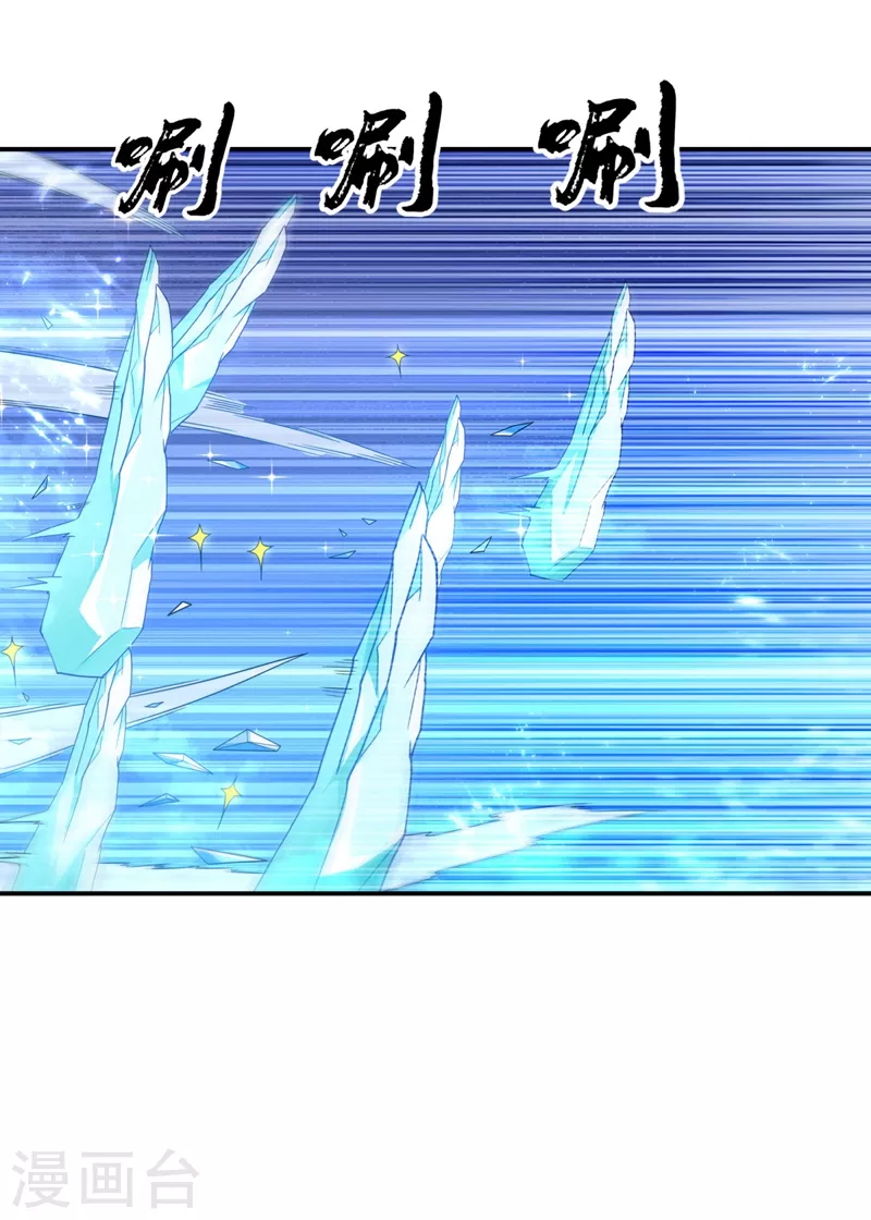 第94话 冰霜掌 第22页