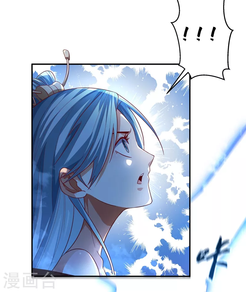 第94话 冰霜掌 第28页