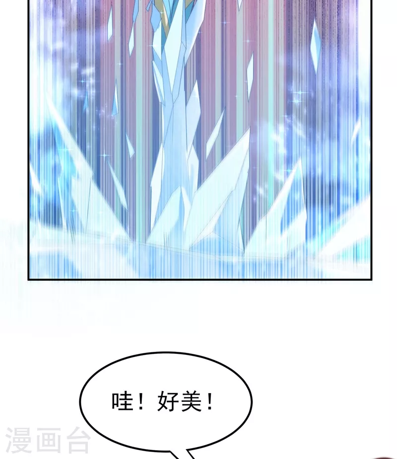 第94话 冰霜掌 第35页