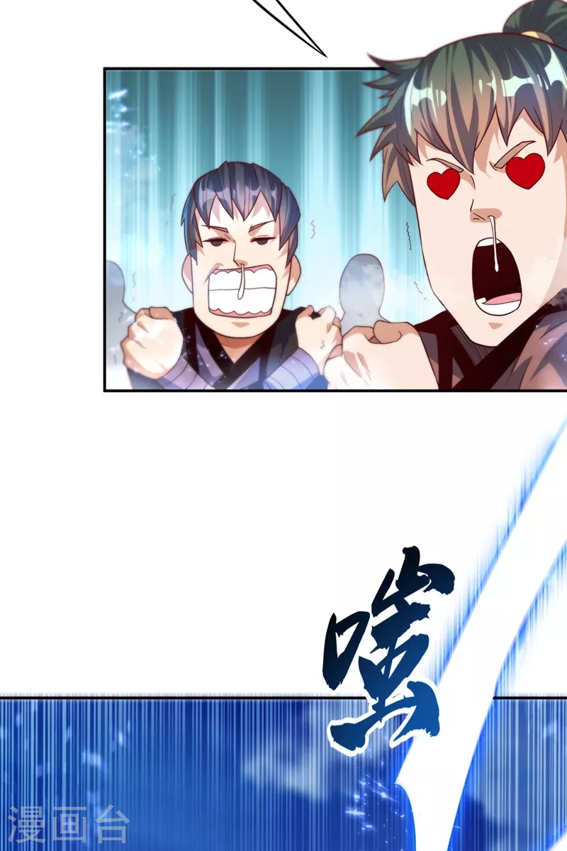 第94话 冰霜掌 第36页