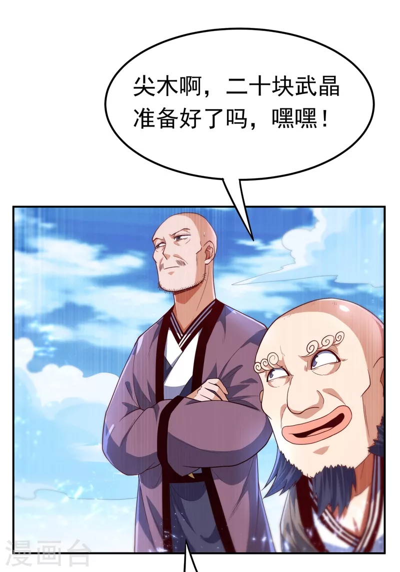 第93话 动手吧！韵影！ 第2页