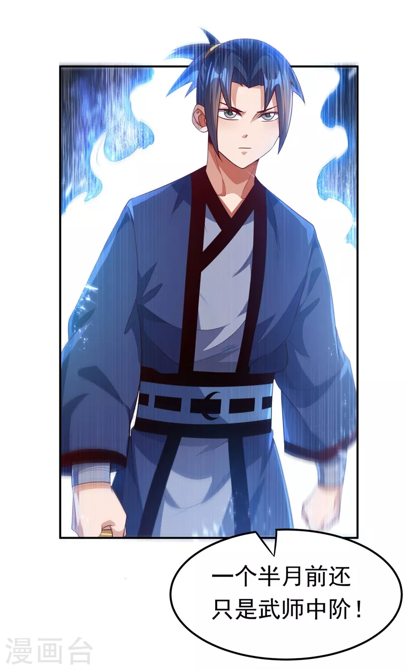第93话 动手吧！韵影！ 第5页