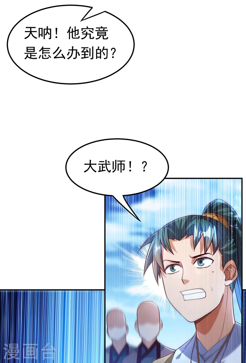 第93话 动手吧！韵影！ 第6页