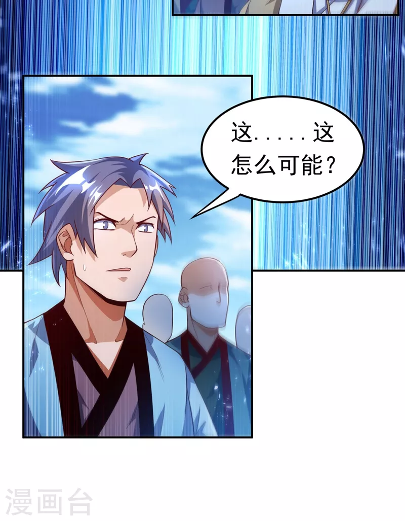 第93话 动手吧！韵影！ 第7页