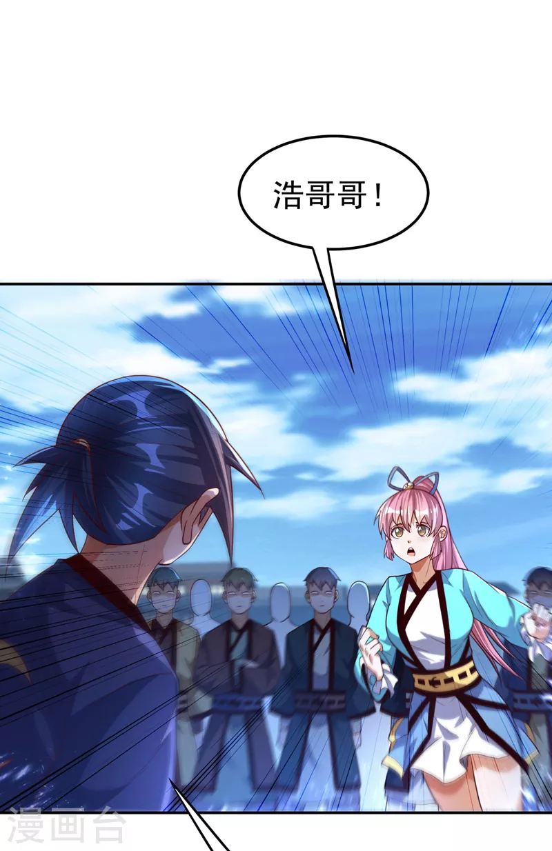 第93话 动手吧！韵影！ 第9页