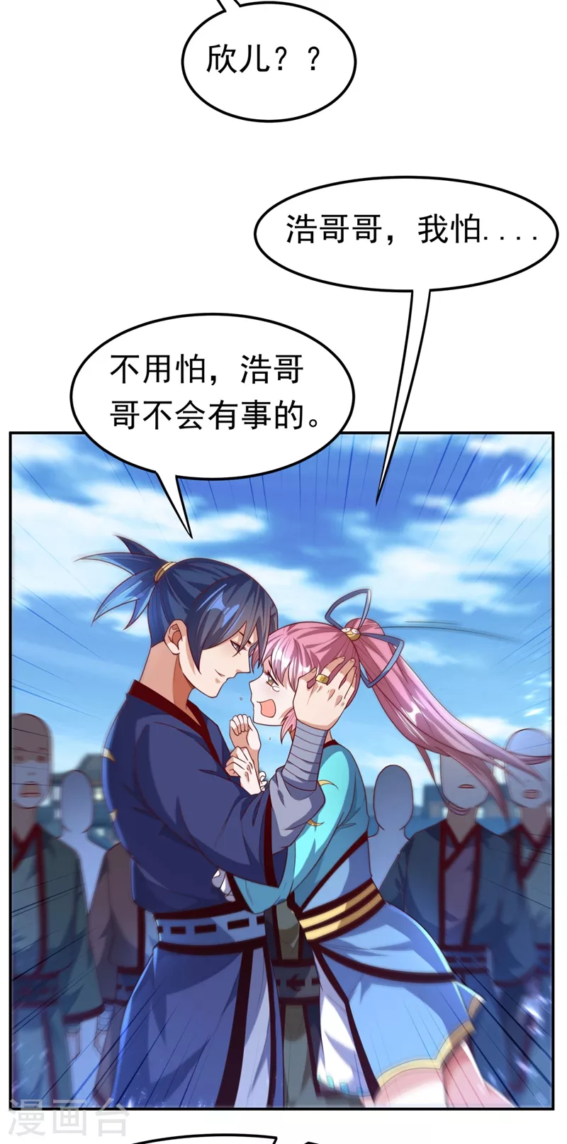 第93话 动手吧！韵影！ 第10页