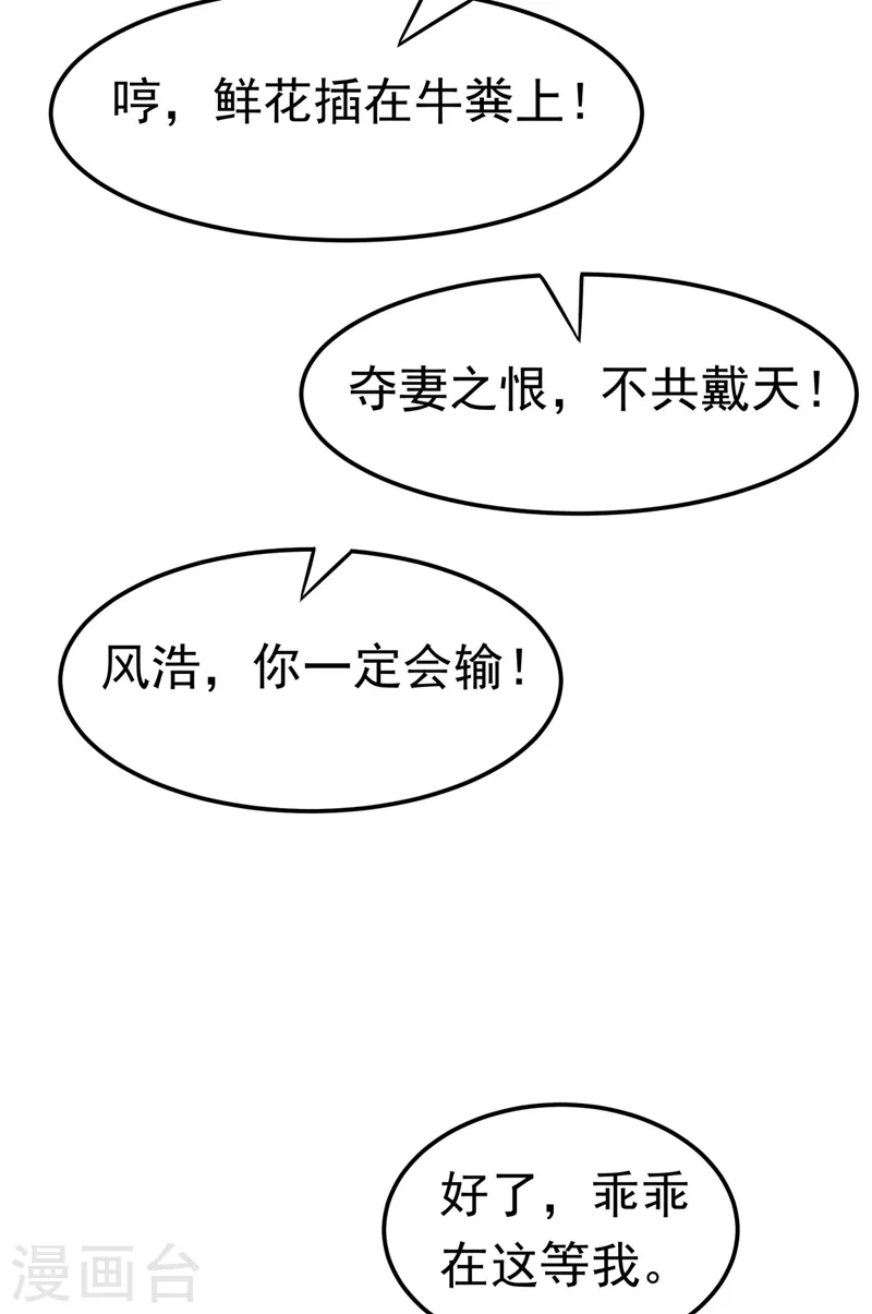 第93话 动手吧！韵影！ 第11页