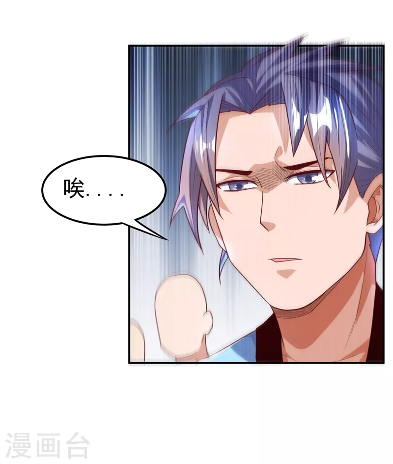 第93话 动手吧！韵影！ 第13页