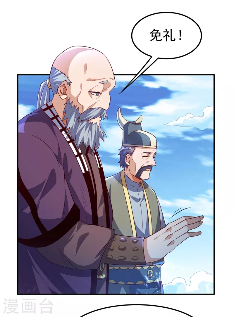 第93话 动手吧！韵影！ 第16页