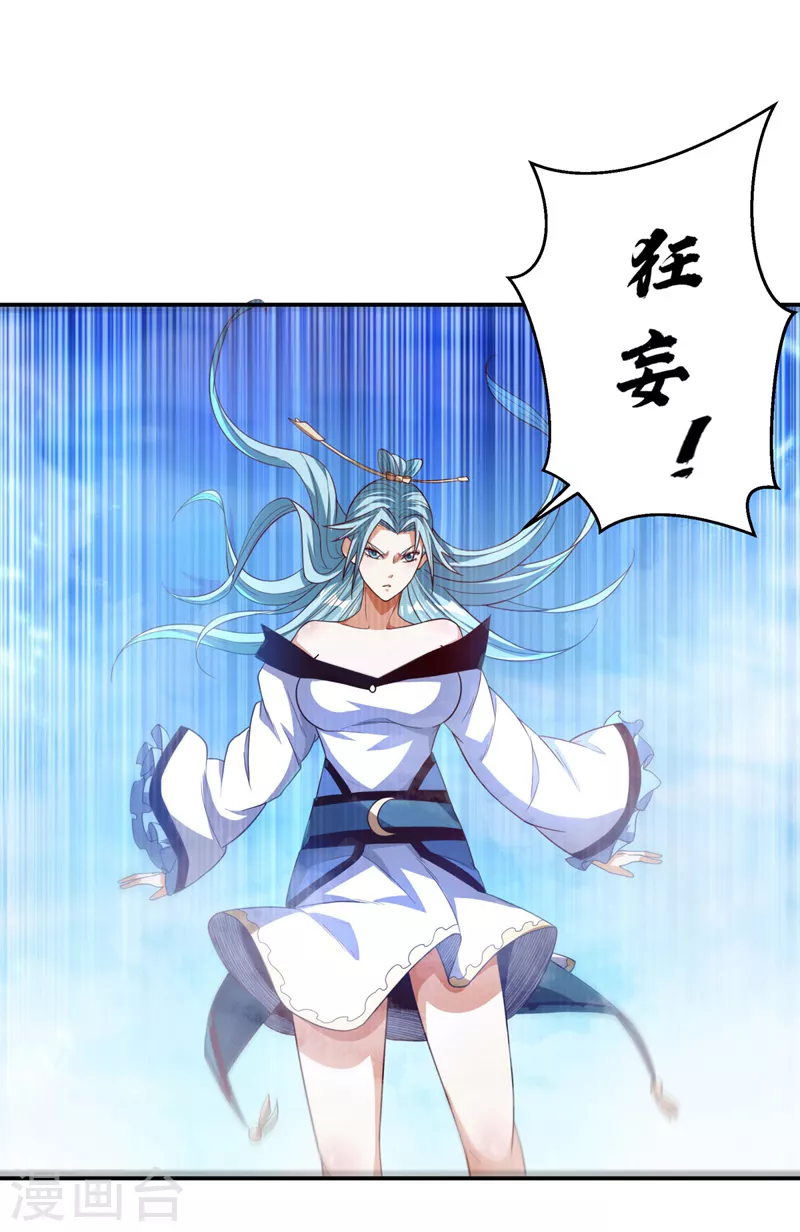 第93话 动手吧！韵影！ 第21页