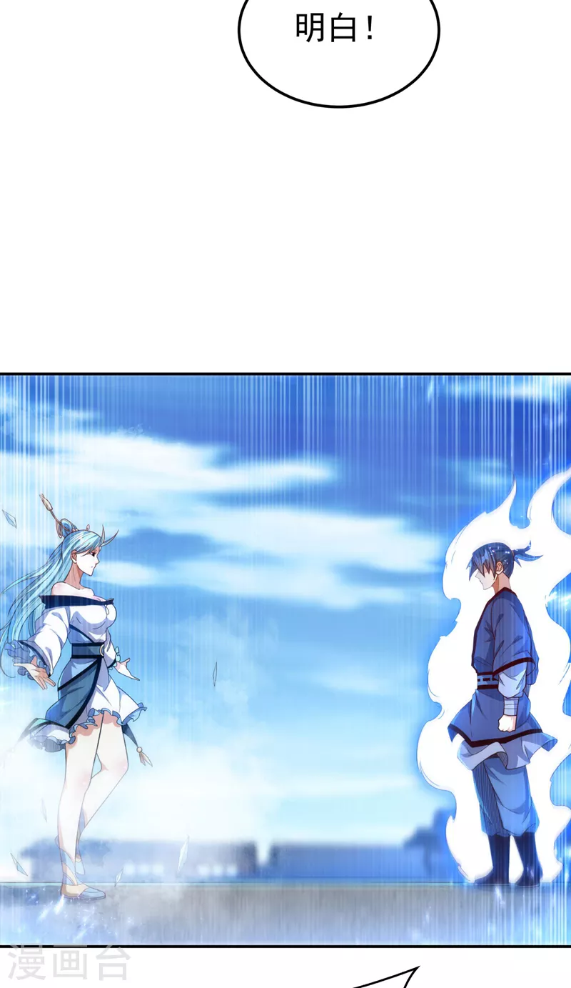 第93话 动手吧！韵影！ 第25页