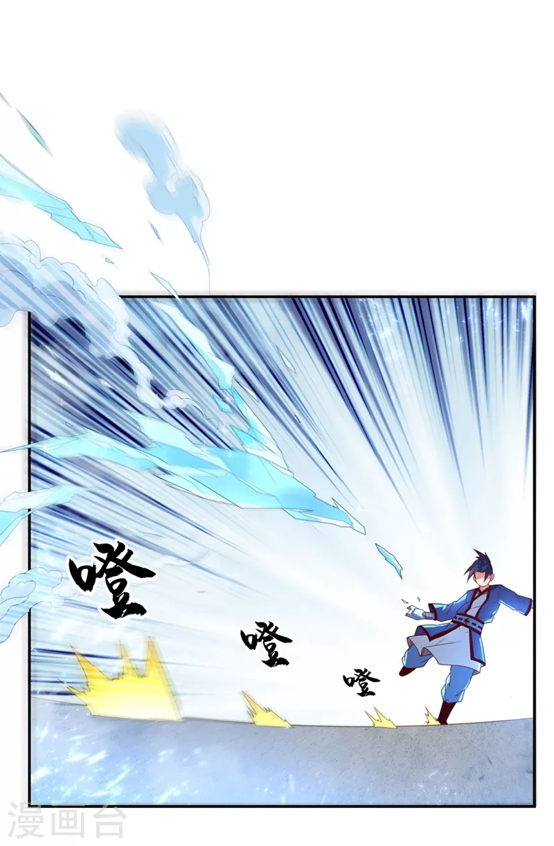 第93话 动手吧！韵影！ 第29页