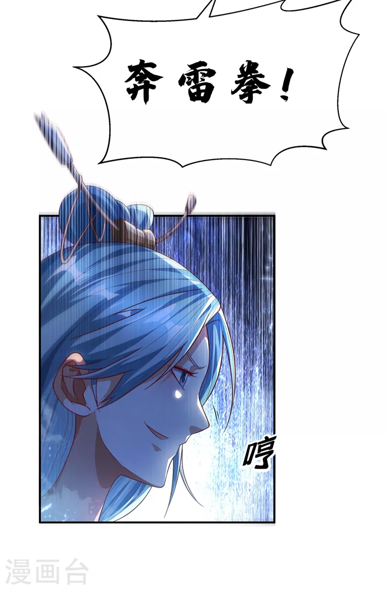 第93话 动手吧！韵影！ 第34页