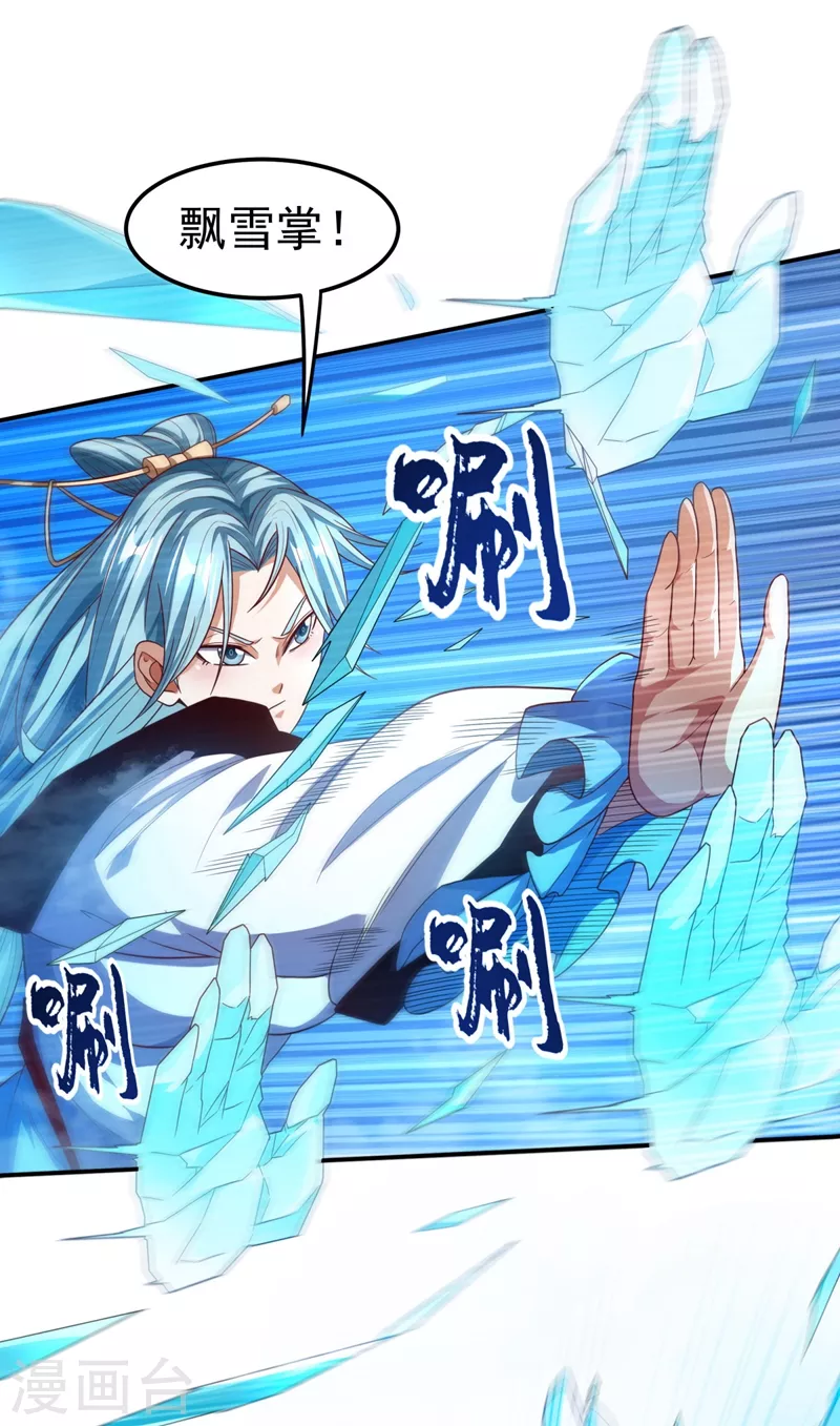 第93话 动手吧！韵影！ 第35页