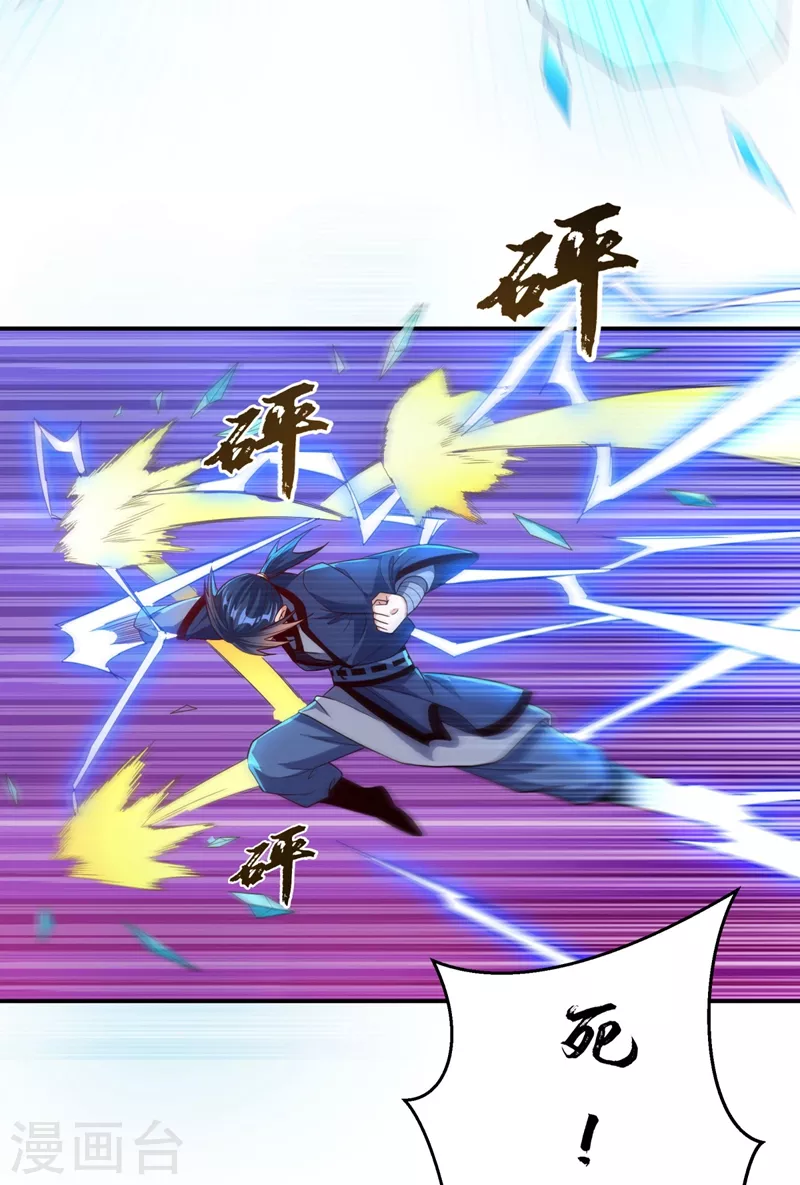 第93话 动手吧！韵影！ 第37页