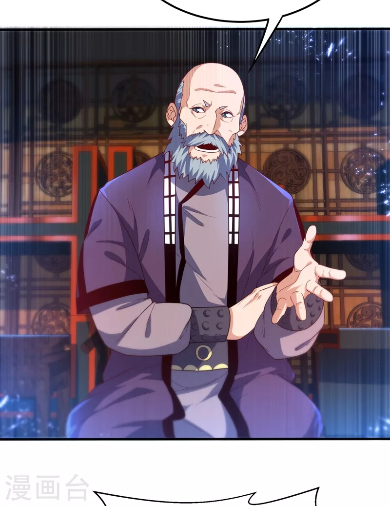 第91话 体质突破了！ 第6页