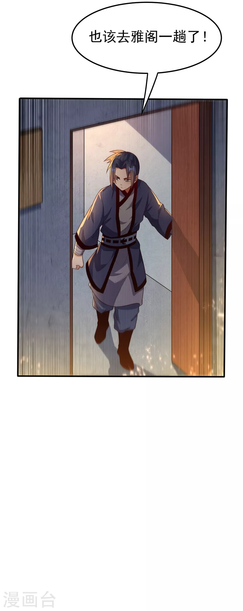 第91话 体质突破了！ 第20页