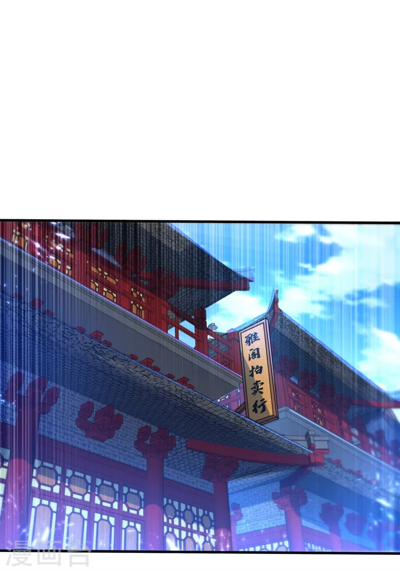 第91话 体质突破了！ 第21页