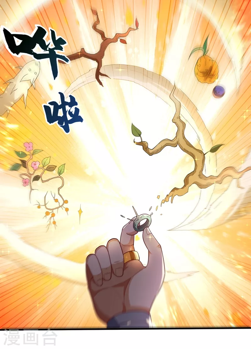 第91话 体质突破了！ 第29页