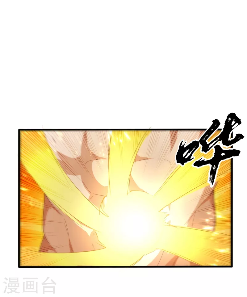 第91话 体质突破了！ 第33页