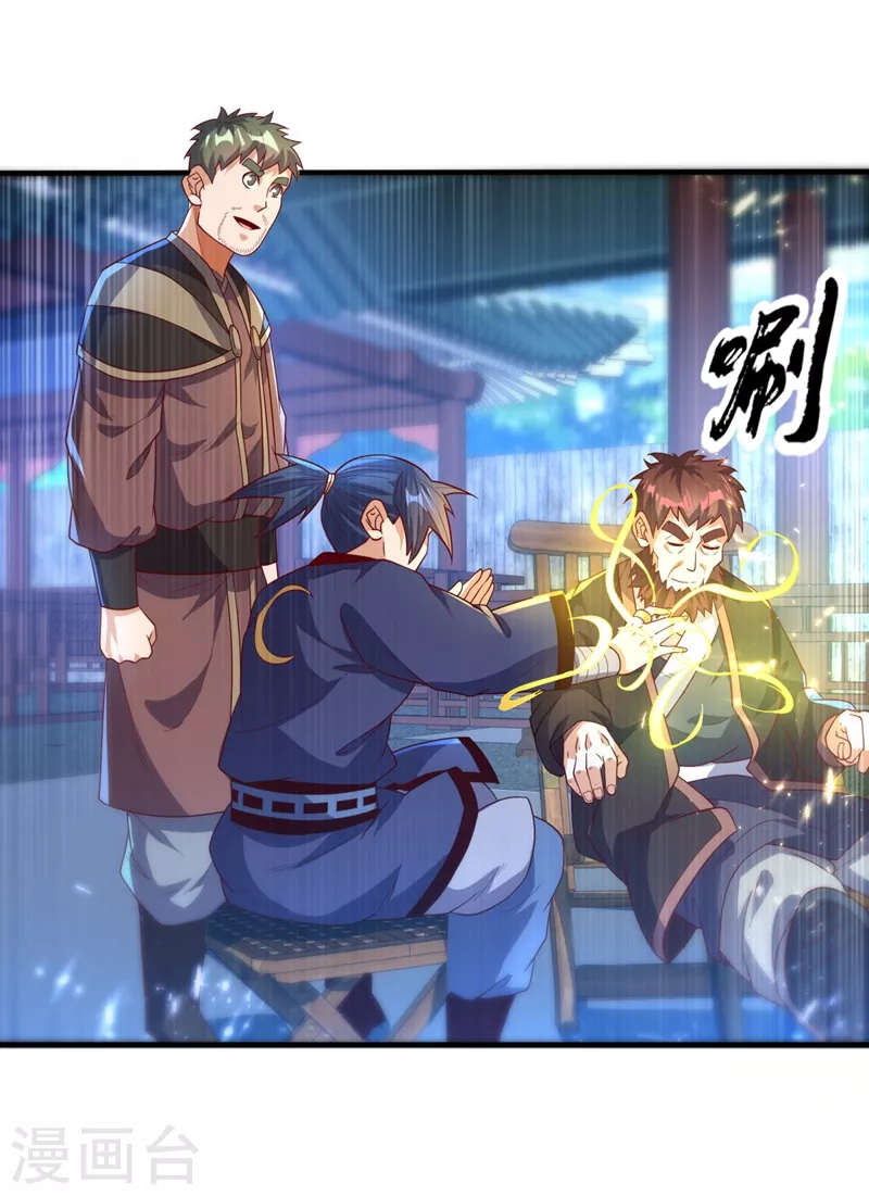 第91话 体质突破了！ 第35页