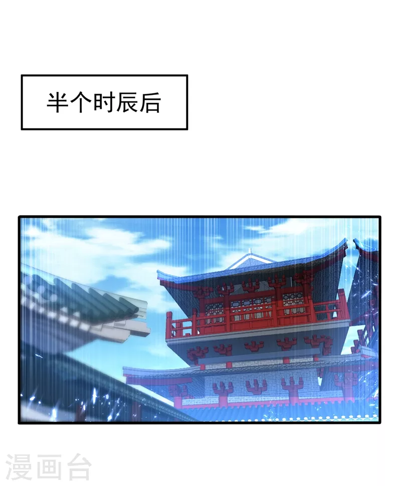 第91话 体质突破了！ 第36页