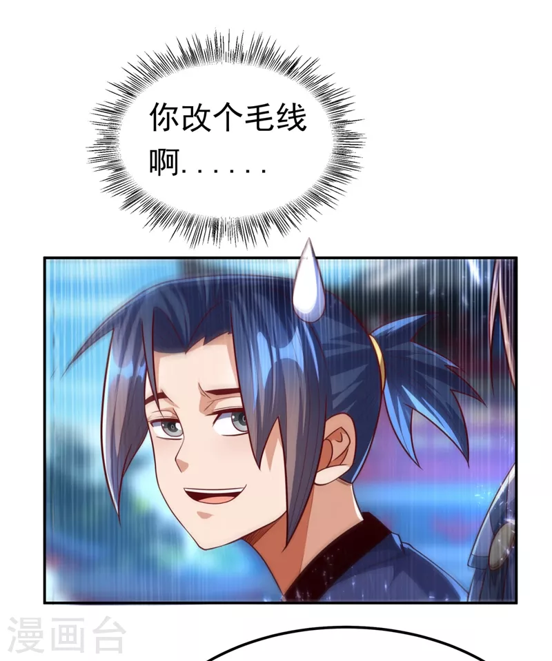 第92话 来做药师工会会长吧！ 第13页