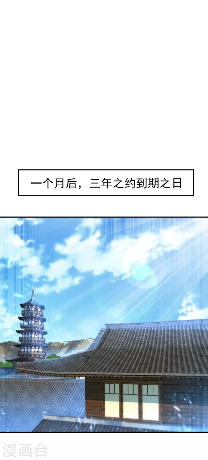 第92话 来做药师工会会长吧！ 第21页