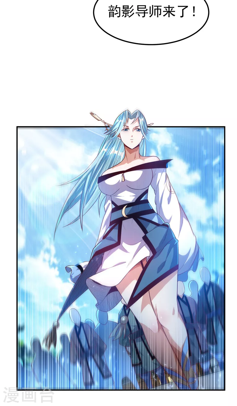 第92话 来做药师工会会长吧！ 第23页