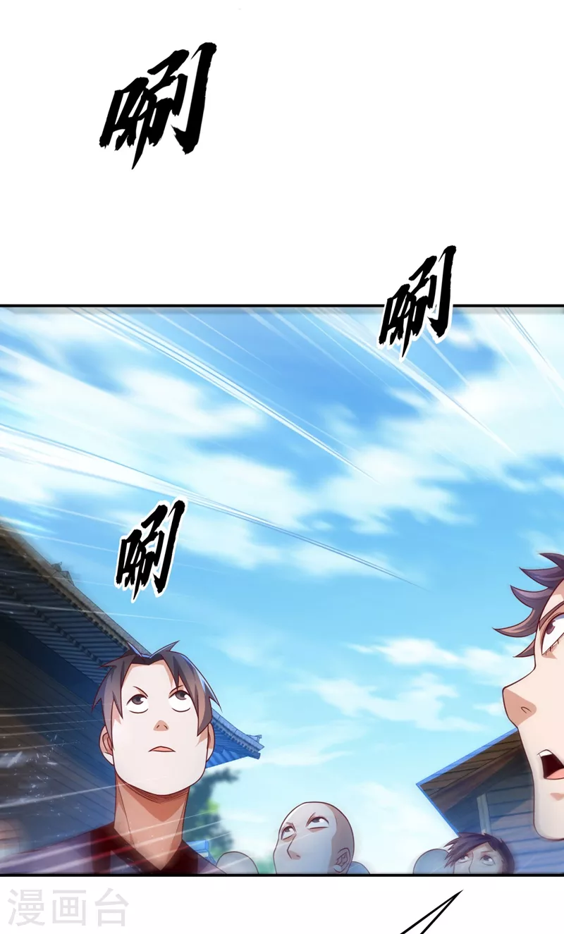 第92话 来做药师工会会长吧！ 第24页