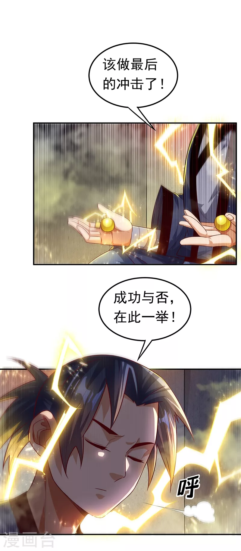 第92话 来做药师工会会长吧！ 第38页