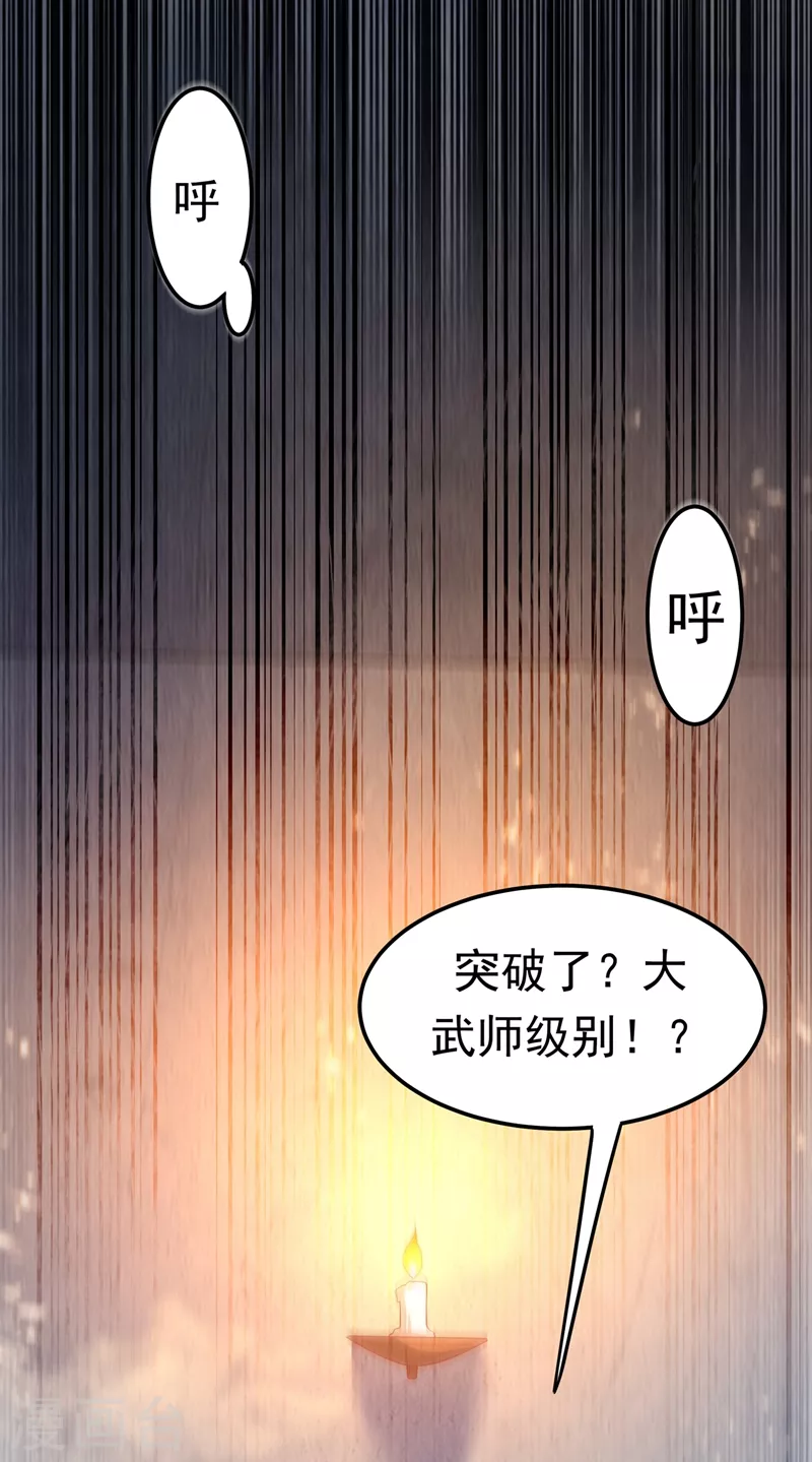 第92话 来做药师工会会长吧！ 第41页