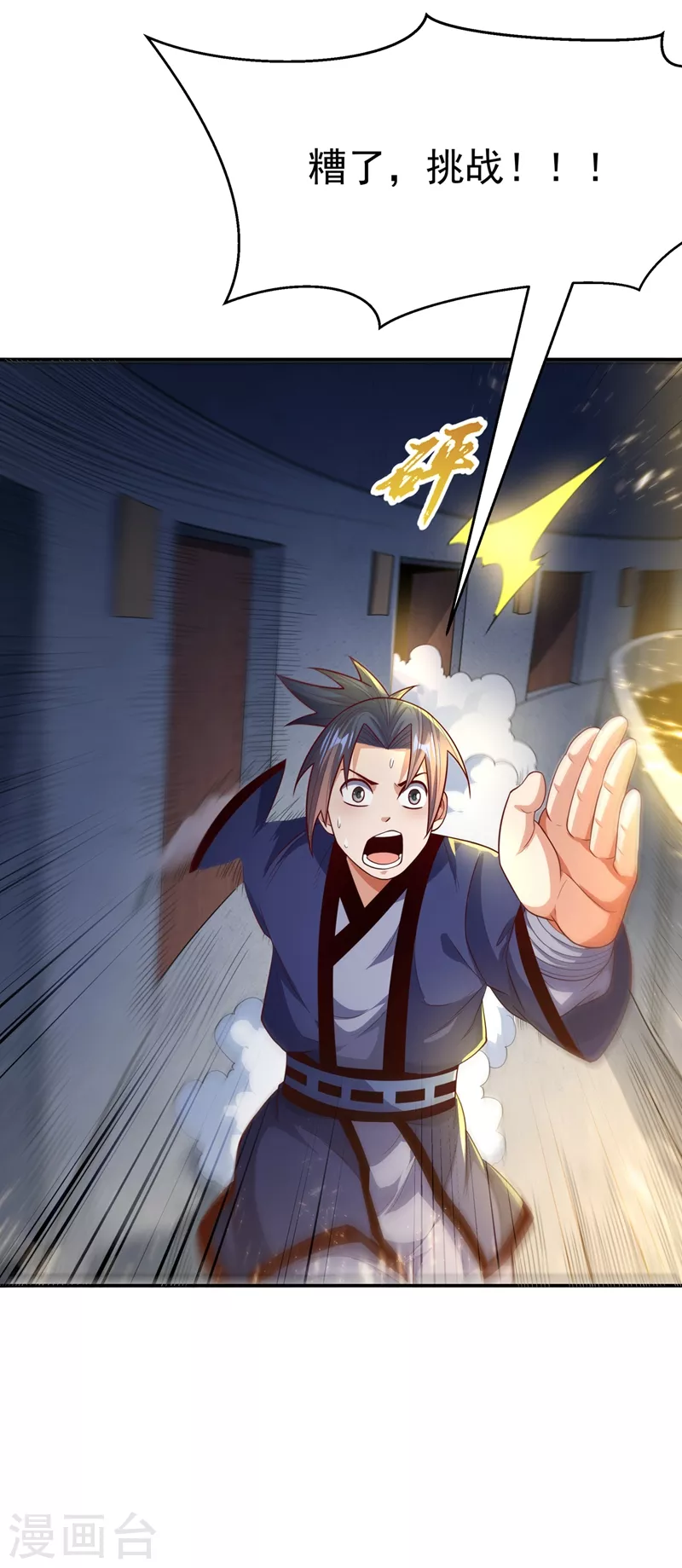 第92话 来做药师工会会长吧！ 第44页