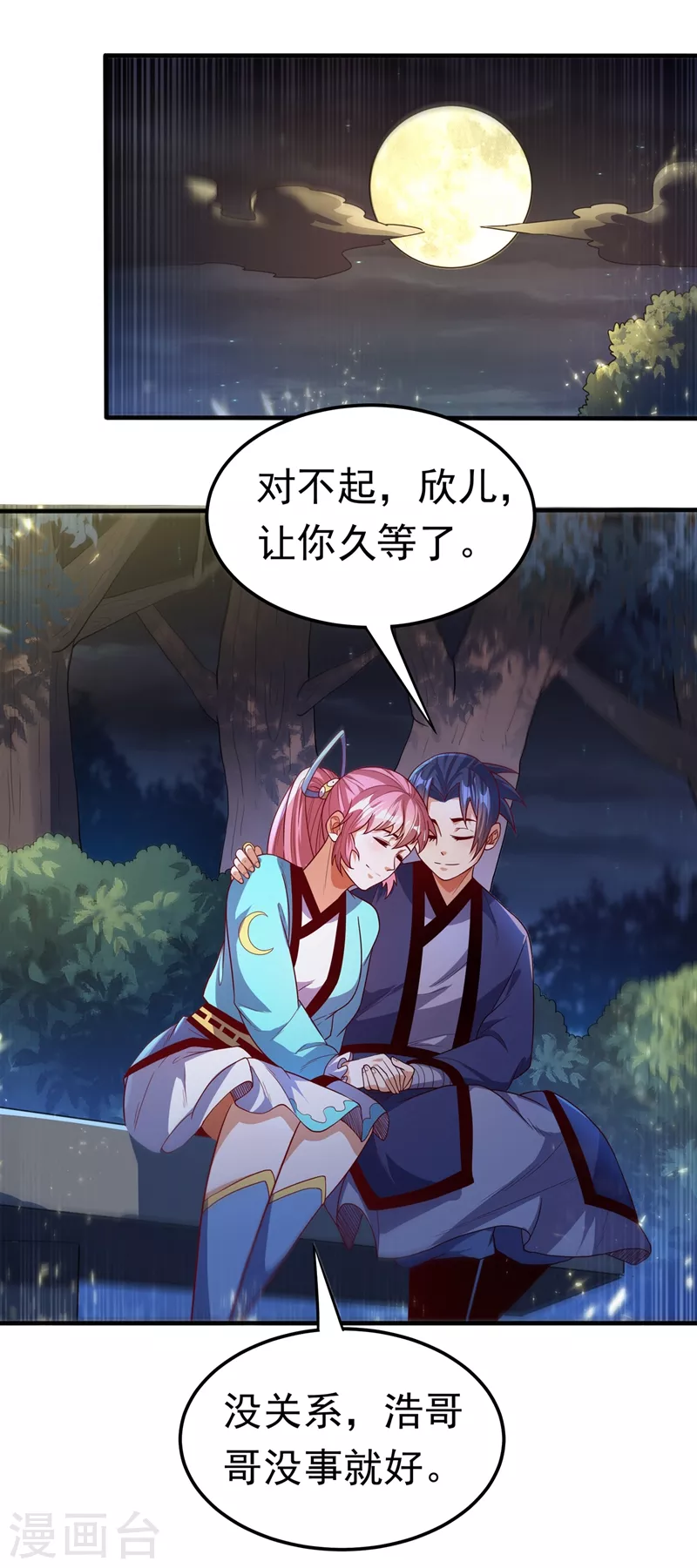 第89话 弱者，不配拥有她！ 第1页