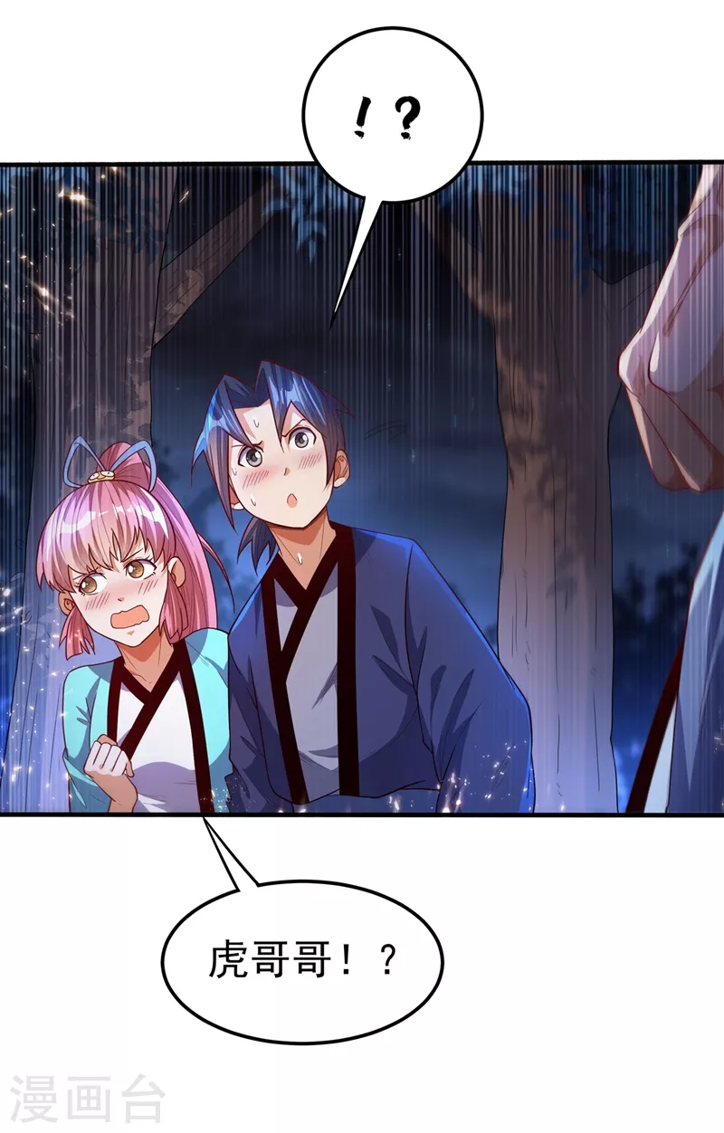 第89话 弱者，不配拥有她！ 第4页