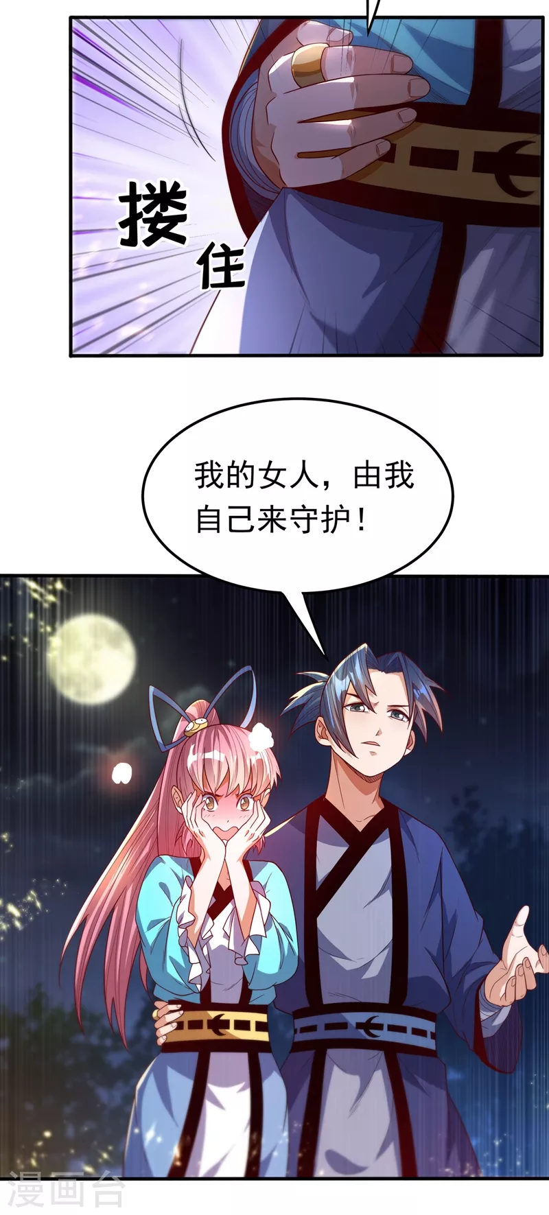 第89话 弱者，不配拥有她！ 第9页