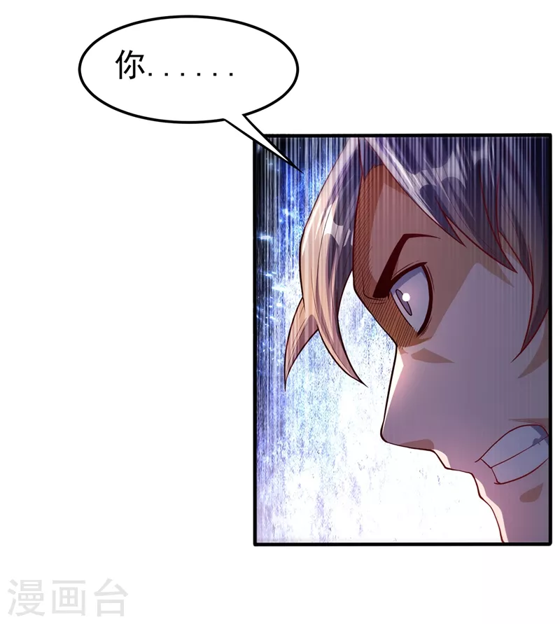 第89话 弱者，不配拥有她！ 第10页
