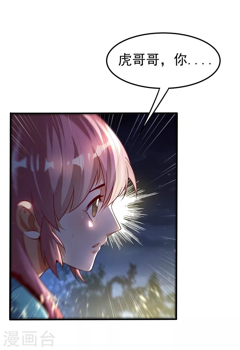 第89话 弱者，不配拥有她！ 第13页
