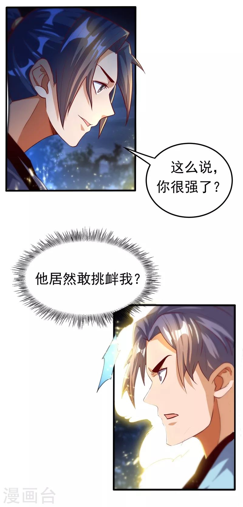 第89话 弱者，不配拥有她！ 第16页