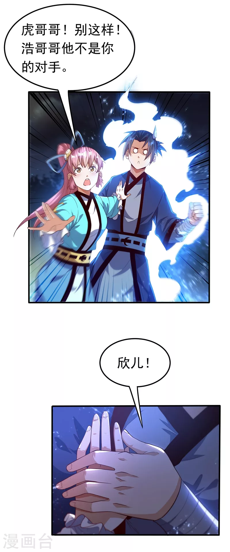 第89话 弱者，不配拥有她！ 第20页