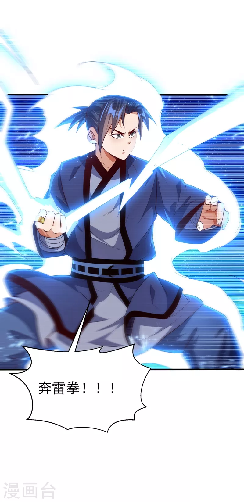 第89话 弱者，不配拥有她！ 第26页